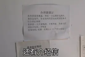 创业小伙为干烧烤办健康证，一波三折，发生了什么？能否办成功？视频封面