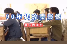 实拍90年代农村生活场景，熟悉的画面 难忘的记忆视频封面