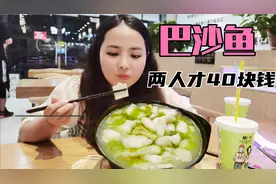 实拍宝鸡蔡家坡美食:两人餐的巴沙鱼才40块钱，消费太低了！视频封面