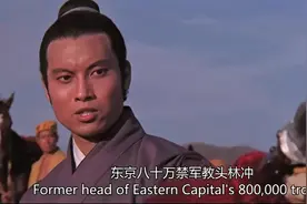 史文恭和林冲武功不相上下，智多星想出一办法，请玉麒麟上山帮忙视频封面