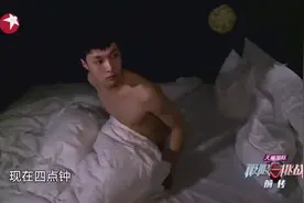 极限挑战  张艺兴裸睡习惯曝光 害羞到手忙脚乱 狂撩粉丝视频封面