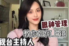 播音员：拍照不上镜怎么办？简单教你快速拍出好看的照片