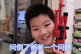 孩子问爸爸什么时候认识妈妈的