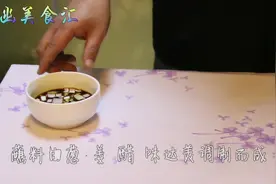 清蒸毛蛤配蘸料,好吃爽口，关键还好做！