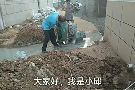 农村大爷手持机器切割水泥地面，500块钱一个，旁边的大妈：牛逼视频封面