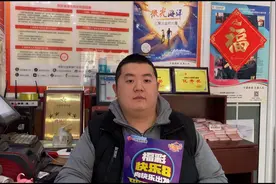 福彩快乐8简单介绍视频封面