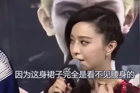 范冰冰逛商场巧妙遮掩身材，罕见露粗腿，网友：皮肤真白！视频封面