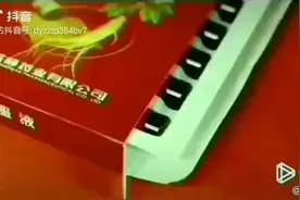 长春宝口服液视频封面