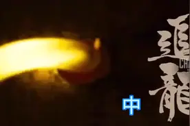 共患难容易，共富贵难，兄弟兄弟视频封面