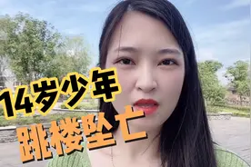 如何看待虎妈式教育？当众批评孩子只会让孩子疏远你，甚至离开你视频封面