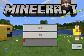 我的世界怎么自定义皮肤？国际版お中国版