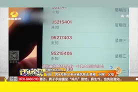 男子挂断95开头骚扰电话，竟被“问候”父母，这么“霸道”吗？