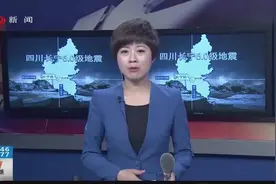 地震发生时 电视精确预警