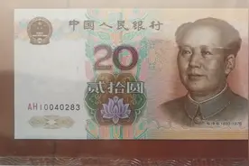 99版20元补号，图案精美，银行目前只收不付