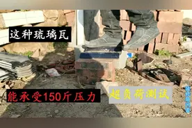 结实耐用的琉璃瓦，能承重150斤，自建房坡屋顶用瓦推荐