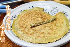 瘦80斤妹子教你，低脂刮油减肥食谱，吃饱还能瘦的生菜鸡蛋全麦饼视频封面