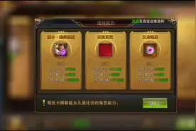 手游永恒纪元永恒塔通关教程视频封面