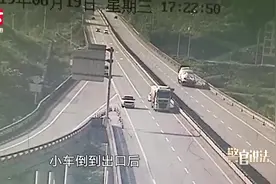 实拍无牌小车高速上危险倒车，民警紧急拦下：罚400元记24分视频封面