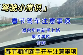 C照实习期可以扣11分，超过12分就要重新回驾校学习了！视频封面