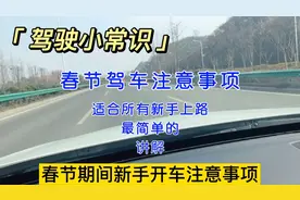 C照实习期可以扣11分，超过12分就要重新回驾校学习了！视频封面