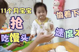 11个月宝宝有多馋？和妈妈抢馒头吃，宝宝偷着下手，瞬间吃进嘴了视频封面