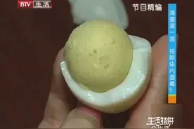 健康养生好生活，熟鸡蛋脸上滚一滚，真的能祛除体内的湿毒吗视频封面