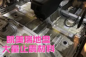 今天拆一辆凯美瑞，原车用料实在，我们在额外增加一些隔音材料。视频封面