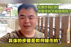 在韩国打工，中国的手机卡到底能不能使用？我来告诉你操作流程视频封面