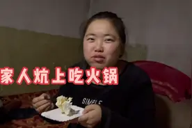 姨姨家庭条件艰苦，第一次吃榴莲千层，连火锅都是最好的饭菜