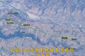 西安到白鹿原影视城 自驾游路线卫星示意图视频封面