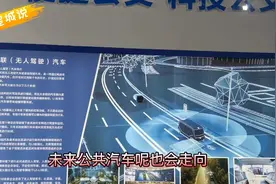 不再是铁皮站牌！西安公交未来是什么样的？公交公司给出了答案。视频封面
