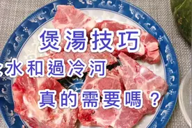 【香港汤水好喝秘密】想知道香港的广东人煲汤為什么那么好喝？视频封面
