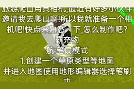 迷你世界：如何建造迷你相机视频封面