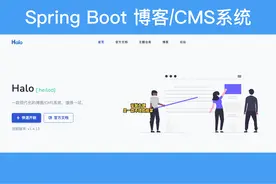 【开源推荐第六十七期】Halo 一款Java的博客/CMS系统 一键安装#代码 #编程 #程序员 #java #博客 #cms #springboot视频封面