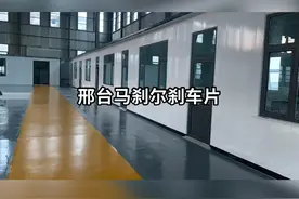 邢台马刹尔汽车配件有限公司