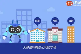 公司名字由哪些部分组成？地区+字号+行业+组织形式字号什么要求视频封面