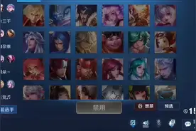 排位选英雄教程