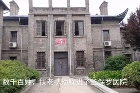 建院百年的商丘市第一人民医院，前身为加拿大圣保罗医院视频封面
