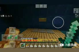 我的世界奥利给木筏求生第一期