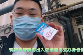 石家庄小伙如何在天津办理身份证视频封面