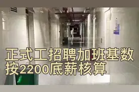 今聊聊，广东惠州白石伯恩网红厂正式工招聘，有老铁们体会过的嘛