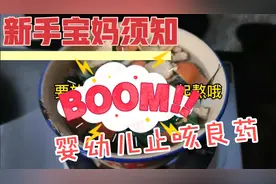 两个多月的宝宝咳嗽鼻塞没有药吃，做了雪梨炖枇杷叶橘子皮水喝视频封面