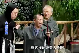 本山快乐营：俩老头钓鱼比赛，钓个美人鱼，这明明是胖头鱼啊！视频封面