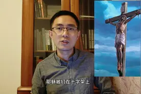 基督教是怎么产生的？基督又是什么意思？声明：我是无神论者