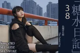 「糖水日记」38 褪色的城市AD200单灯实拍 /w a7R3视频封面