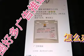 微信里为什么那么多广告推送？进来看看怎样消除它们吧视频封面