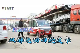 老百姓非常实用的电动四轮车，载人拉货都可以，带大家来厂里看下视频封面