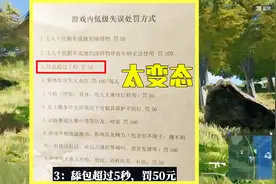 吃鸡小讲堂：当职业选手有多难？舔包超过5秒罚款50元，太变态了视频封面