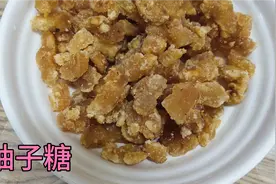把吃了柚子的皮留下，可以做柚子糖吃，做出来外脆里软