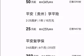 学平险投保录屏教程视频封面